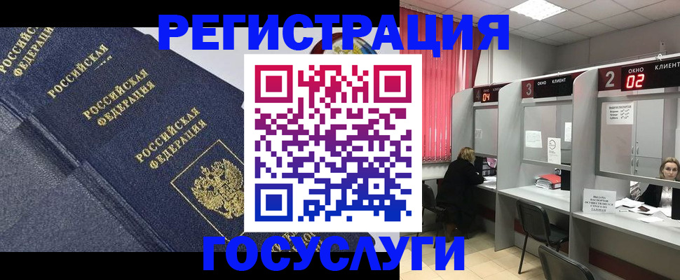 временная регистрация гарантия в Строителе